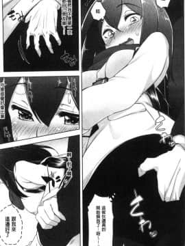 [風的工房][秋] 背徳ビッチ 背德淫蕩女_133