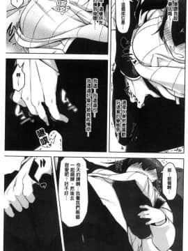 [風的工房][秋] 背徳ビッチ 背德淫蕩女_136