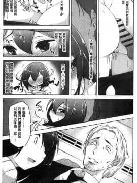 [風的工房][秋] 背徳ビッチ 背德淫蕩女_138