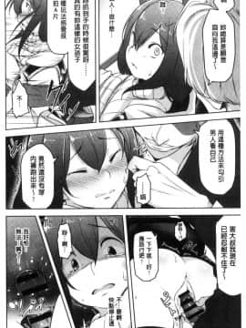 [風的工房][秋] 背徳ビッチ 背德淫蕩女_139