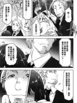[風的工房][秋] 背徳ビッチ 背德淫蕩女_144