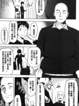 [風的工房][秋] 背徳ビッチ 背德淫蕩女_152
