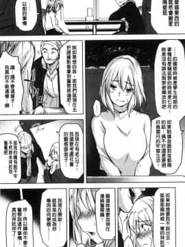 [風的工房][秋] 背徳ビッチ 背德淫蕩女_156