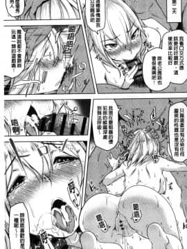 [風的工房][秋] 背徳ビッチ 背德淫蕩女_158