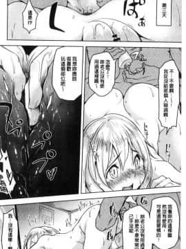 [風的工房][秋] 背徳ビッチ 背德淫蕩女_159