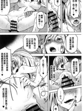 [風的工房][秋] 背徳ビッチ 背德淫蕩女_165