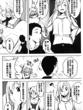 [風的工房][秋] 背徳ビッチ 背德淫蕩女_171
