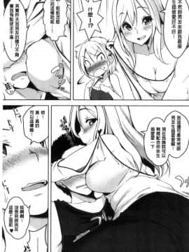 [風的工房][秋] 背徳ビッチ 背德淫蕩女_172