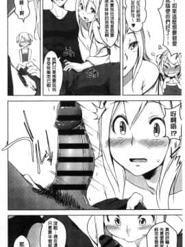 [風的工房][秋] 背徳ビッチ 背德淫蕩女_173