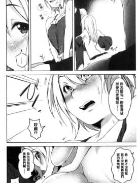 [風的工房][秋] 背徳ビッチ 背德淫蕩女_177