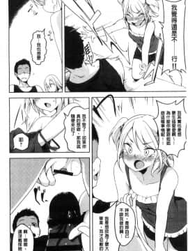 [風的工房][秋] 背徳ビッチ 背德淫蕩女_179