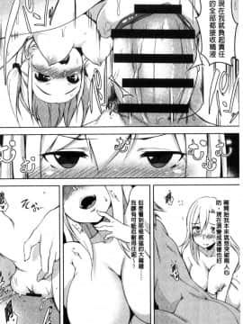 [風的工房][秋] 背徳ビッチ 背德淫蕩女_181