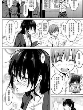 [煙ハク] 大穴マン馬券 (COMIC 失楽天 2015年04月号) (漢化組漢化組#185)_018