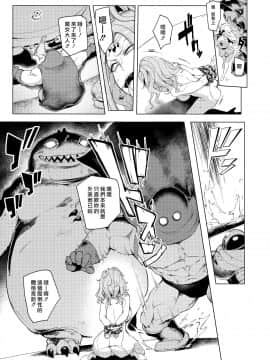 [最愛大屁屁x漢化組漢化組] (C93) [A極振り(sian)]その日 勇者は敗れた(ドラゴンクエストXI)_007