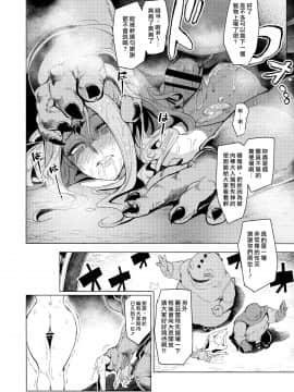 [最愛大屁屁x漢化組漢化組] (C93) [A極振り(sian)]その日 勇者は敗れた(ドラゴンクエストXI)_018