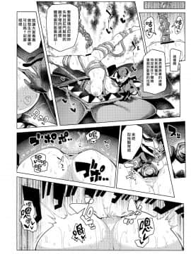 [最愛大屁屁x漢化組漢化組] (C93) [A極振り(sian)]その日 勇者は敗れた(ドラゴンクエストXI)_030