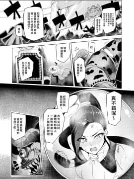 [最愛大屁屁x漢化組漢化組] (C93) [A極振り(sian)]その日 勇者は敗れた(ドラゴンクエストXI)_039