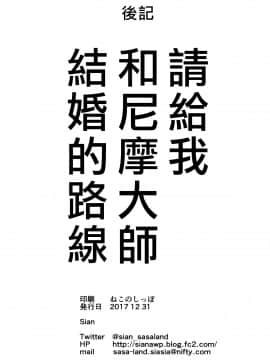 [最愛大屁屁x漢化組漢化組] (C93) [A極振り(sian)]その日 勇者は敗れた(ドラゴンクエストXI)_040