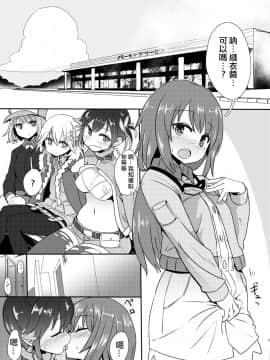 [沒有漢化] (C90)[デルタブレード(すみやお)]モブがナニやなんかで(ローリング☆ガールズ)_02_66732241_p2