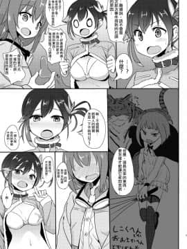 [沒有漢化] (C90)[デルタブレード(すみやお)]モブがナニやなんかで(ローリング☆ガールズ)_04_66732241_p4