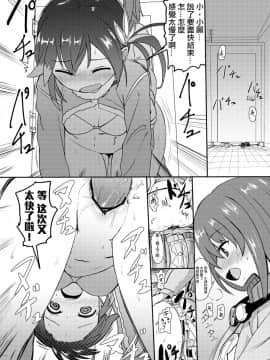 [沒有漢化] (C90)[デルタブレード(すみやお)]モブがナニやなんかで(ローリング☆ガールズ)_05_66732241_p5
