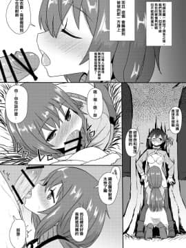 [沒有漢化] (C90)[デルタブレード(すみやお)]モブがナニやなんかで(ローリング☆ガールズ)_08_66732241_p8
