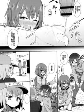 [沒有漢化] (C90)[デルタブレード(すみやお)]モブがナニやなんかで(ローリング☆ガールズ)_14_66732241_p14