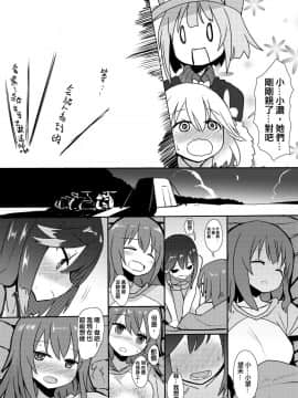 [沒有漢化] (C90)[デルタブレード(すみやお)]モブがナニやなんかで(ローリング☆ガールズ)_17_66732241_p17