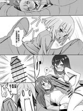 [沒有漢化] (C90)[デルタブレード(すみやお)]モブがナニやなんかで(ローリング☆ガールズ)_18_66732241_p18