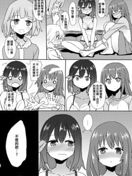[沒有漢化] (C90)[デルタブレード(すみやお)]モブがナニやなんかで(ローリング☆ガールズ)_19_66732241_p19