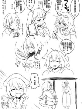 [沒有漢化] (C90)[デルタブレード(すみやお)]モブがナニやなんかで(ローリング☆ガールズ)_22_66732241_p22