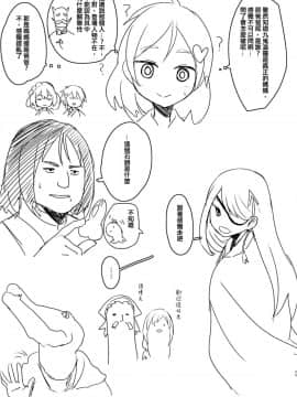 [沒有漢化] (C90)[デルタブレード(すみやお)]モブがナニやなんかで(ローリング☆ガールズ)_24_66732241_p24