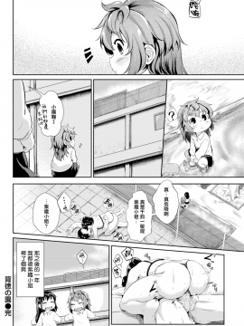 [無邪気無修宇宙分組] [回転筆](COMIC失楽天 2018年3月号)背徳の園 [無修正]_MJK-18-Z1017-016