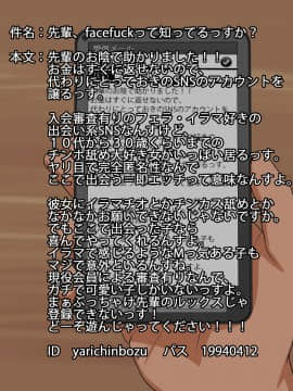 [ラビアンズ][Facefuck 口淫好きが集うSNS]_003_002