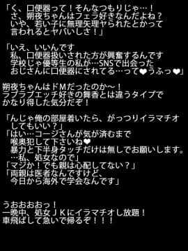[ラビアンズ][Facefuck 口淫好きが集うSNS]_049_048