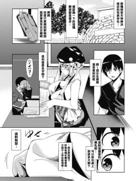 [清純突破漢化] [復八磨直兎] ミルクまみれ 第一話 (コミックメガストアα 2018年3月号)[Digital]_130