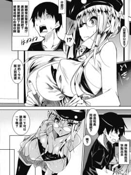 [清純突破漢化] [復八磨直兎] ミルクまみれ 第一話 (コミックメガストアα 2018年3月号)[Digital]_131