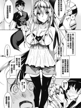 [清純突破漢化] [復八磨直兎] ミルクまみれ 第一話 (コミックメガストアα 2018年3月号)[Digital]_132