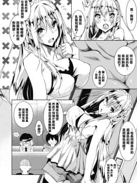 [清純突破漢化] [復八磨直兎] ミルクまみれ 第一話 (コミックメガストアα 2018年3月号)[Digital]_133