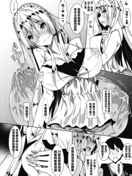 [清純突破漢化] [復八磨直兎] ミルクまみれ 第一話 (コミックメガストアα 2018年3月号)[Digital]_135