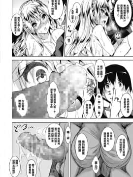 [清純突破漢化] [復八磨直兎] ミルクまみれ 第一話 (コミックメガストアα 2018年3月号)[Digital]_147