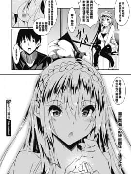 [清純突破漢化] [復八磨直兎] ミルクまみれ 第一話 (コミックメガストアα 2018年3月号)[Digital]_159