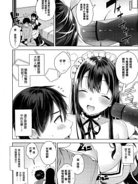 [篆儀通文書坊漢化][にぃと] ヒミツデレ_013