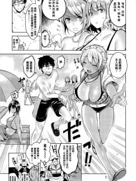 [篆儀通文書坊漢化][にぃと] ヒミツデレ_040