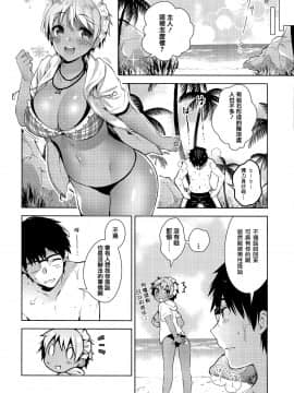 [篆儀通文書坊漢化][にぃと] ヒミツデレ_041