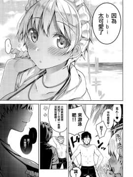 [篆儀通文書坊漢化][にぃと] ヒミツデレ_042