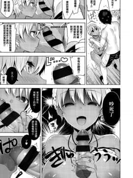 [篆儀通文書坊漢化][にぃと] ヒミツデレ_046
