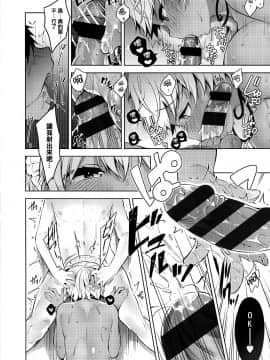 [篆儀通文書坊漢化][にぃと] ヒミツデレ_049