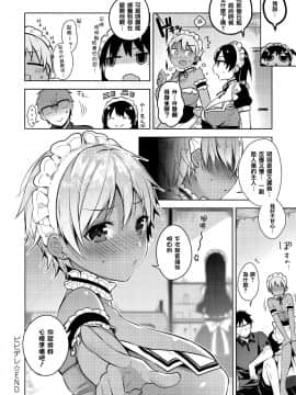 [篆儀通文書坊漢化][にぃと] ヒミツデレ_059