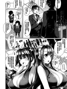[篆儀通文書坊漢化][にぃと] ヒミツデレ_119
